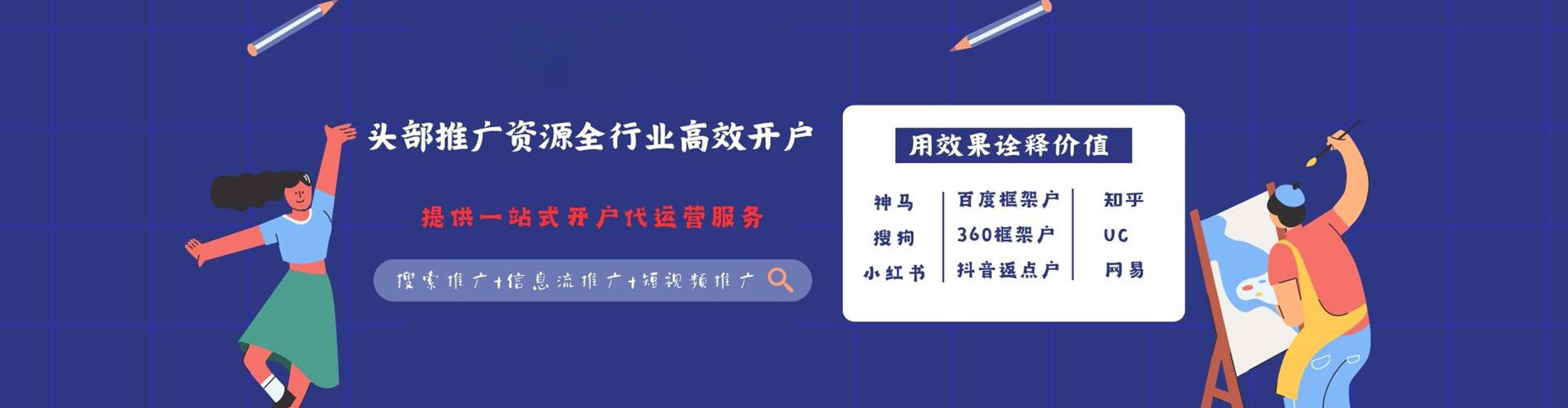 慈溪百度优化推广